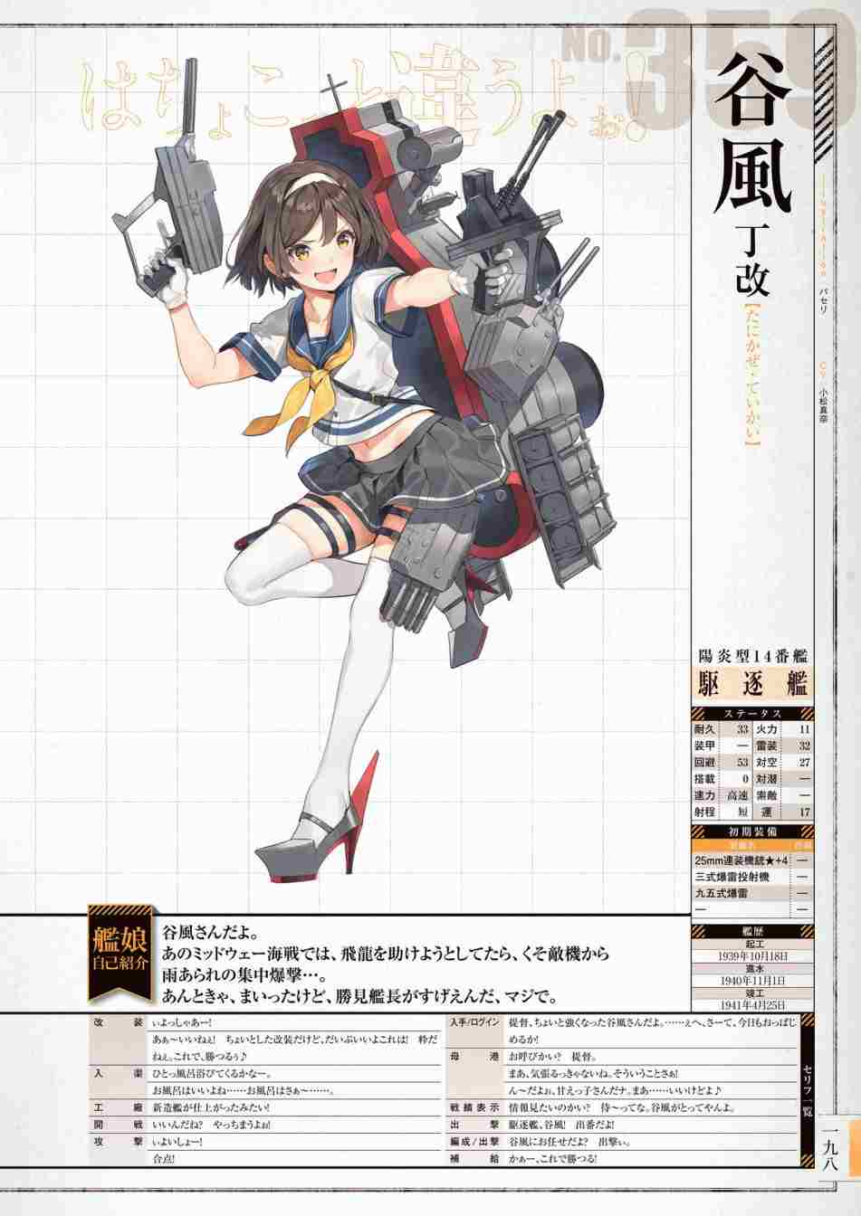 《舰队收藏公式战记&舰娘型》漫画最新章节第3话免费下拉式在线观看章节第【202】张图片