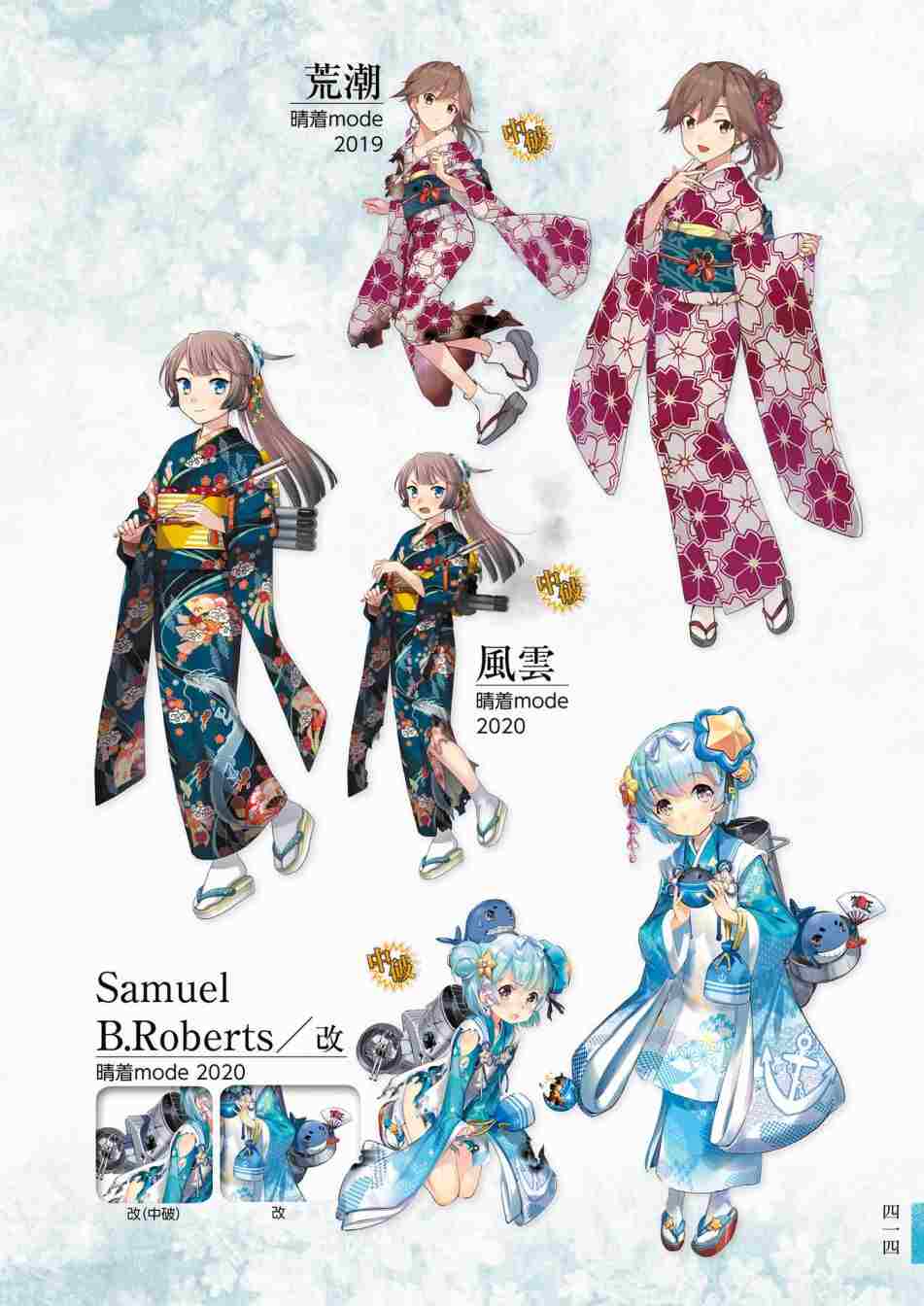 《舰队收藏公式战记&舰娘型》漫画最新章节第3话免费下拉式在线观看章节第【418】张图片