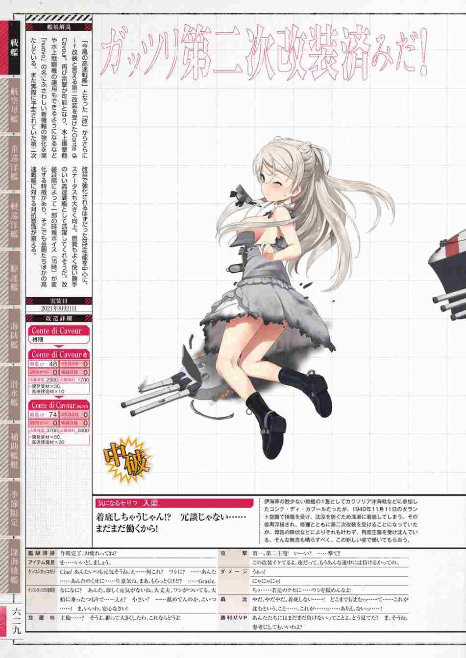 《舰队收藏公式战记&舰娘型》漫画最新章节第3话免费下拉式在线观看章节第【633】张图片