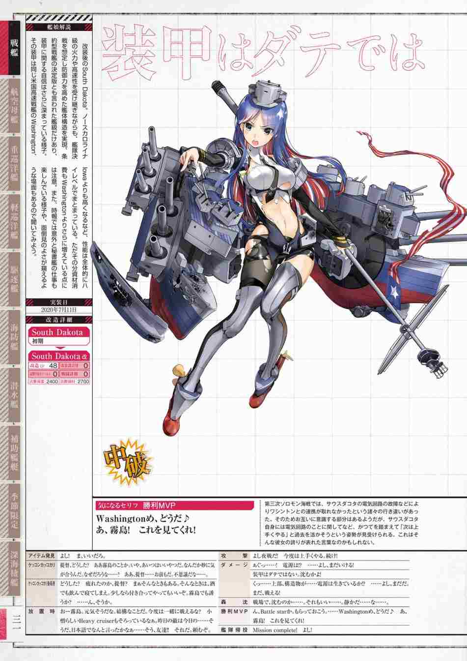 《舰队收藏公式战记&舰娘型》漫画最新章节第3话免费下拉式在线观看章节第【35】张图片