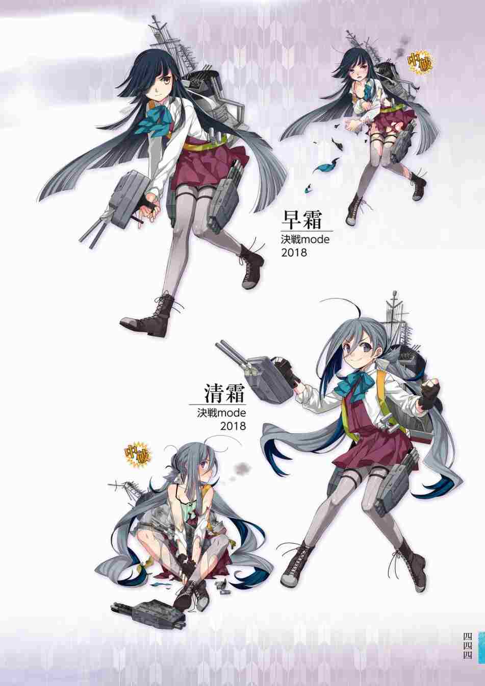 《舰队收藏公式战记&舰娘型》漫画最新章节第3话免费下拉式在线观看章节第【448】张图片