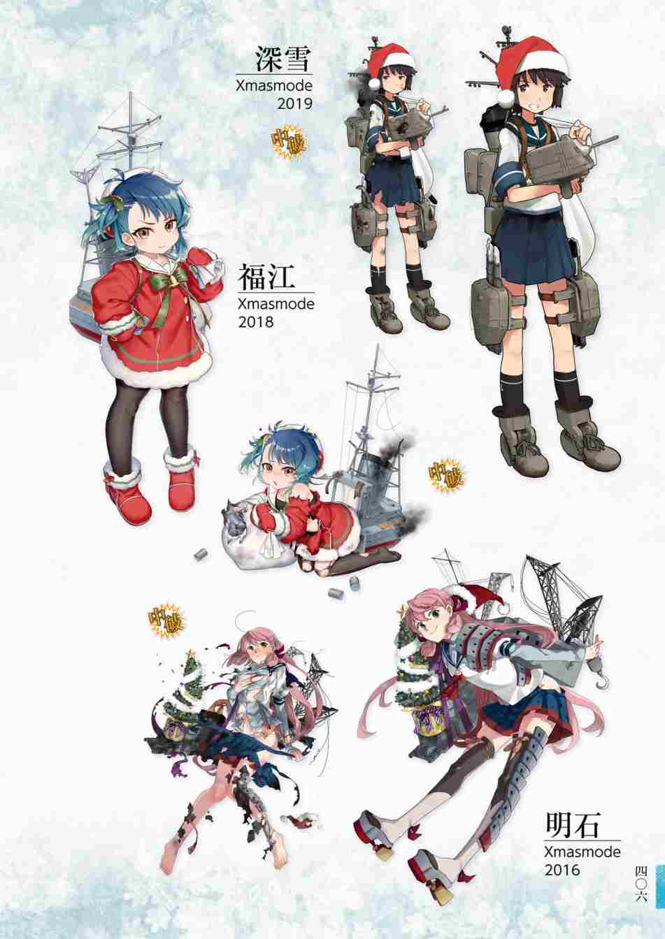 《舰队收藏公式战记&舰娘型》漫画最新章节第3话免费下拉式在线观看章节第【410】张图片