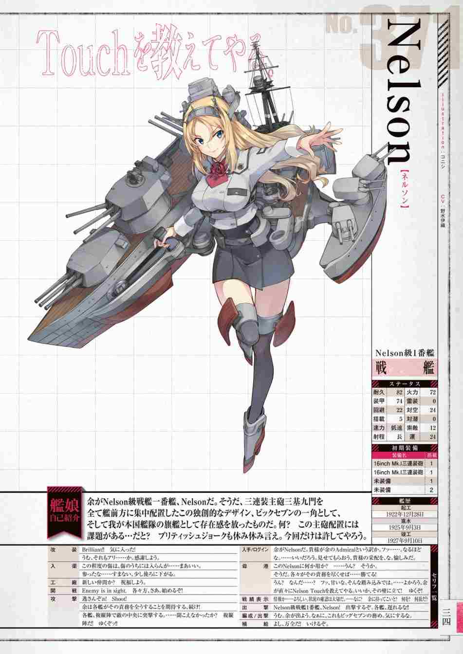 《舰队收藏公式战记&舰娘型》漫画最新章节第3话免费下拉式在线观看章节第【38】张图片