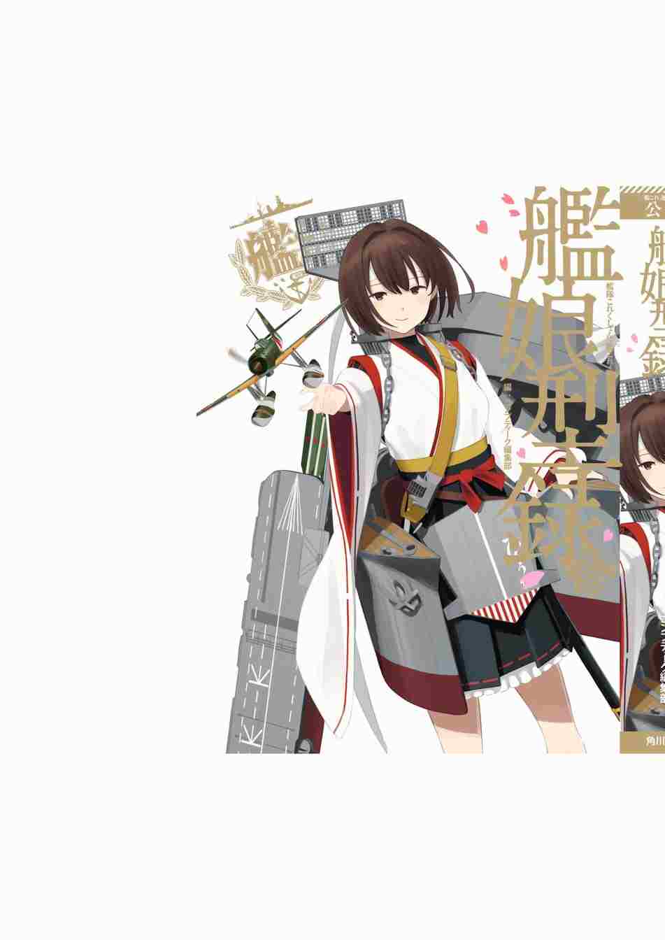 《舰队收藏公式战记&舰娘型》漫画最新章节第3话免费下拉式在线观看章节第【655】张图片