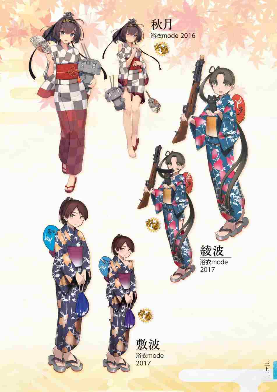 《舰队收藏公式战记&舰娘型》漫画最新章节第3话免费下拉式在线观看章节第【376】张图片