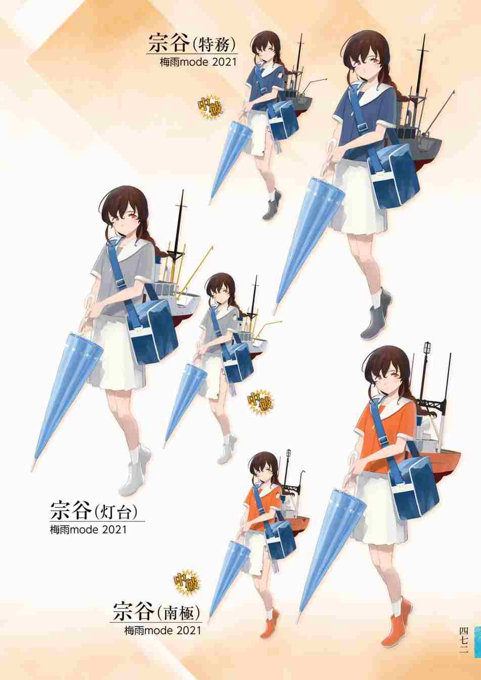 《舰队收藏公式战记&舰娘型》漫画最新章节第3话免费下拉式在线观看章节第【476】张图片