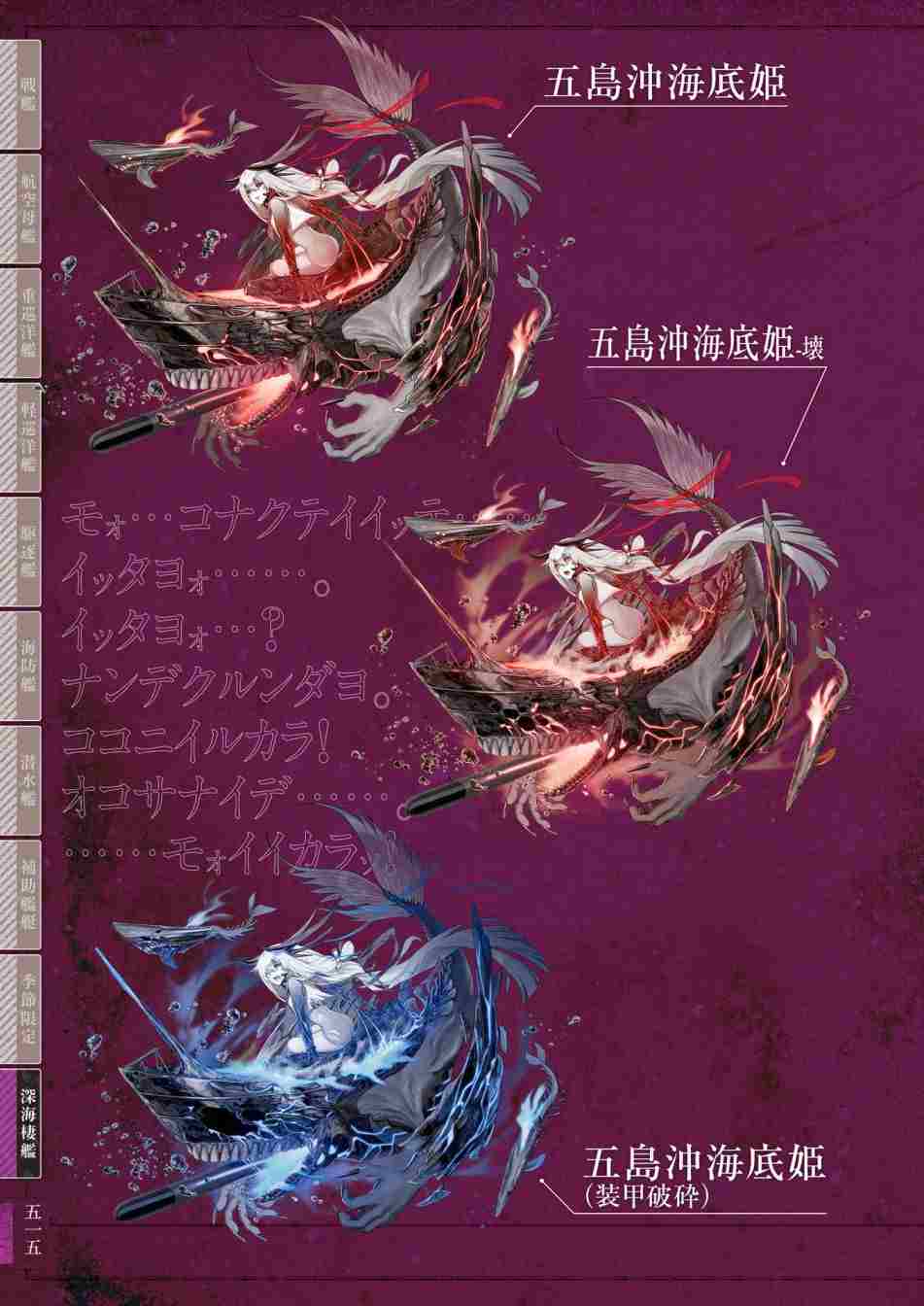 《舰队收藏公式战记&舰娘型》漫画最新章节第3话免费下拉式在线观看章节第【519】张图片