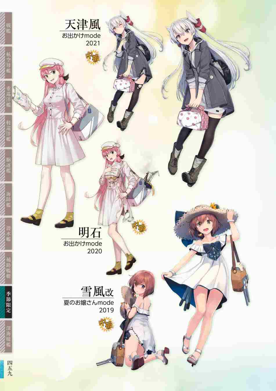 《舰队收藏公式战记&舰娘型》漫画最新章节第3话免费下拉式在线观看章节第【463】张图片