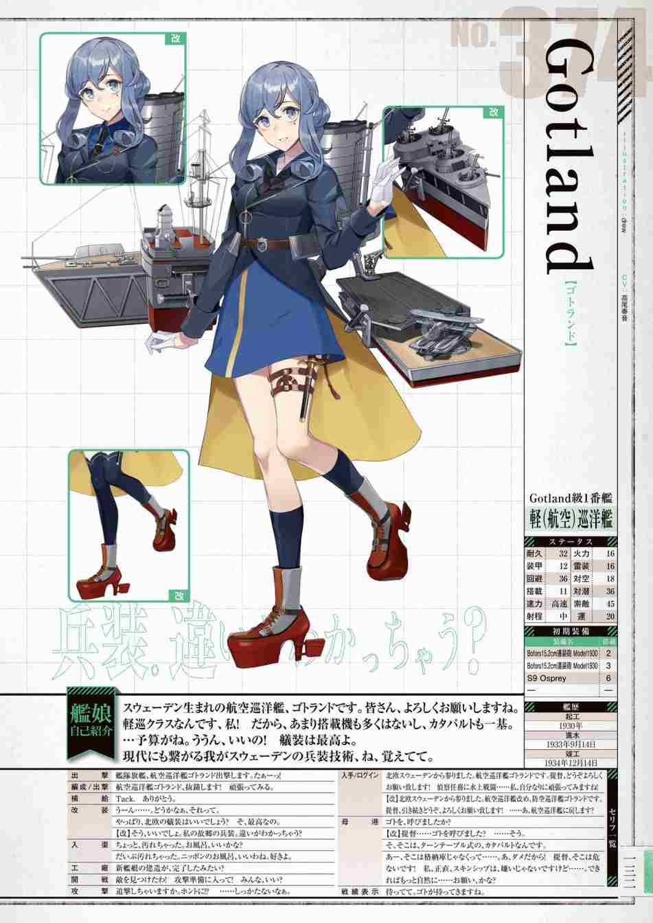 《舰队收藏公式战记&舰娘型》漫画最新章节第3话免费下拉式在线观看章节第【136】张图片