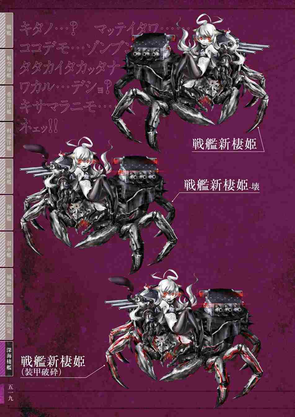 《舰队收藏公式战记&舰娘型》漫画最新章节第3话免费下拉式在线观看章节第【523】张图片