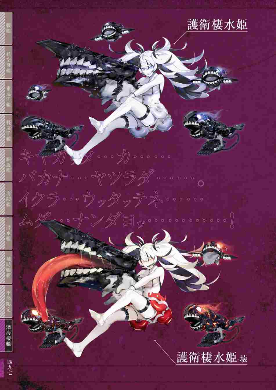 《舰队收藏公式战记&舰娘型》漫画最新章节第3话免费下拉式在线观看章节第【501】张图片