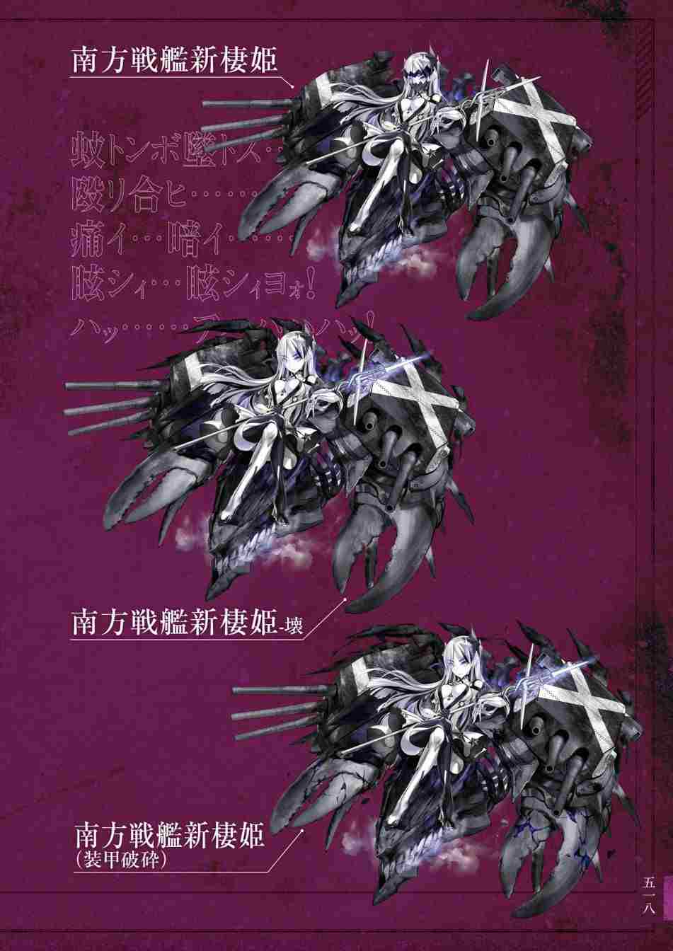 《舰队收藏公式战记&舰娘型》漫画最新章节第3话免费下拉式在线观看章节第【522】张图片