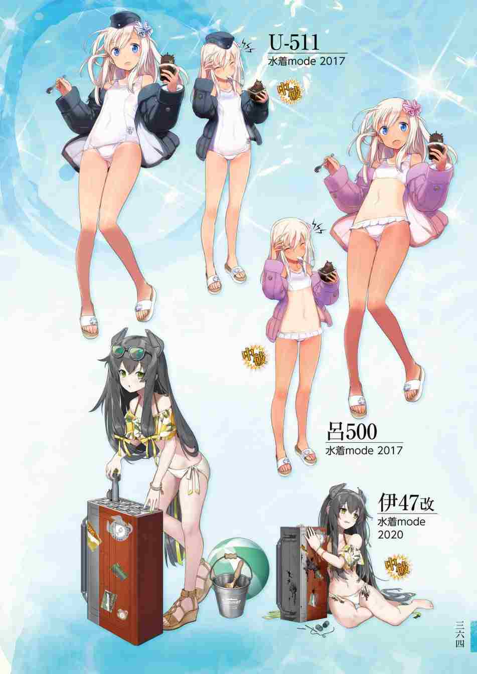 《舰队收藏公式战记&舰娘型》漫画最新章节第3话免费下拉式在线观看章节第【368】张图片