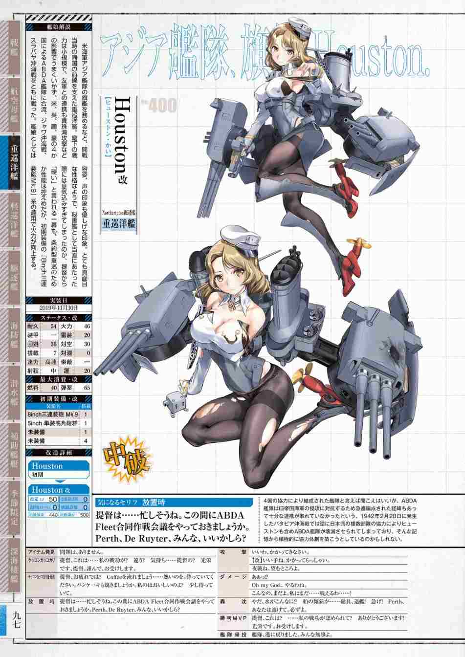 《舰队收藏公式战记&舰娘型》漫画最新章节第3话免费下拉式在线观看章节第【101】张图片