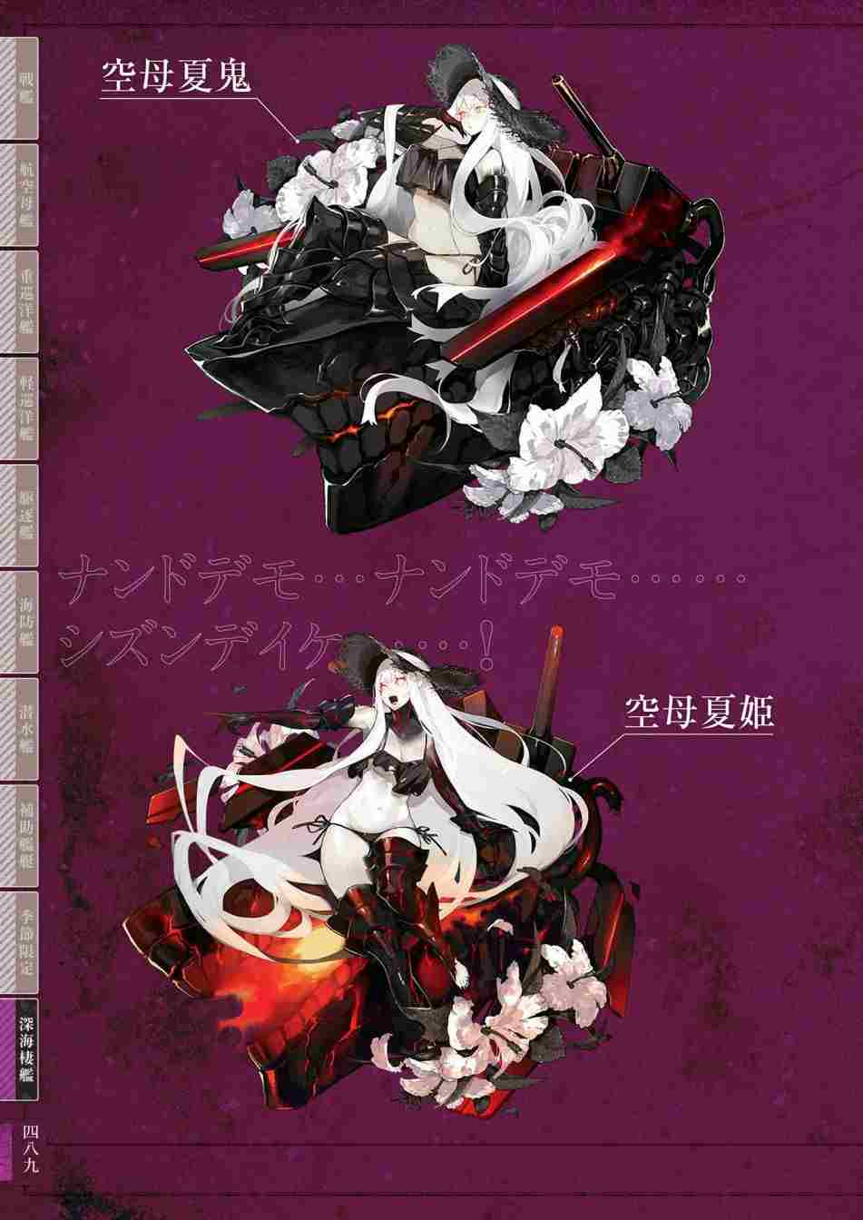 《舰队收藏公式战记&舰娘型》漫画最新章节第3话免费下拉式在线观看章节第【493】张图片