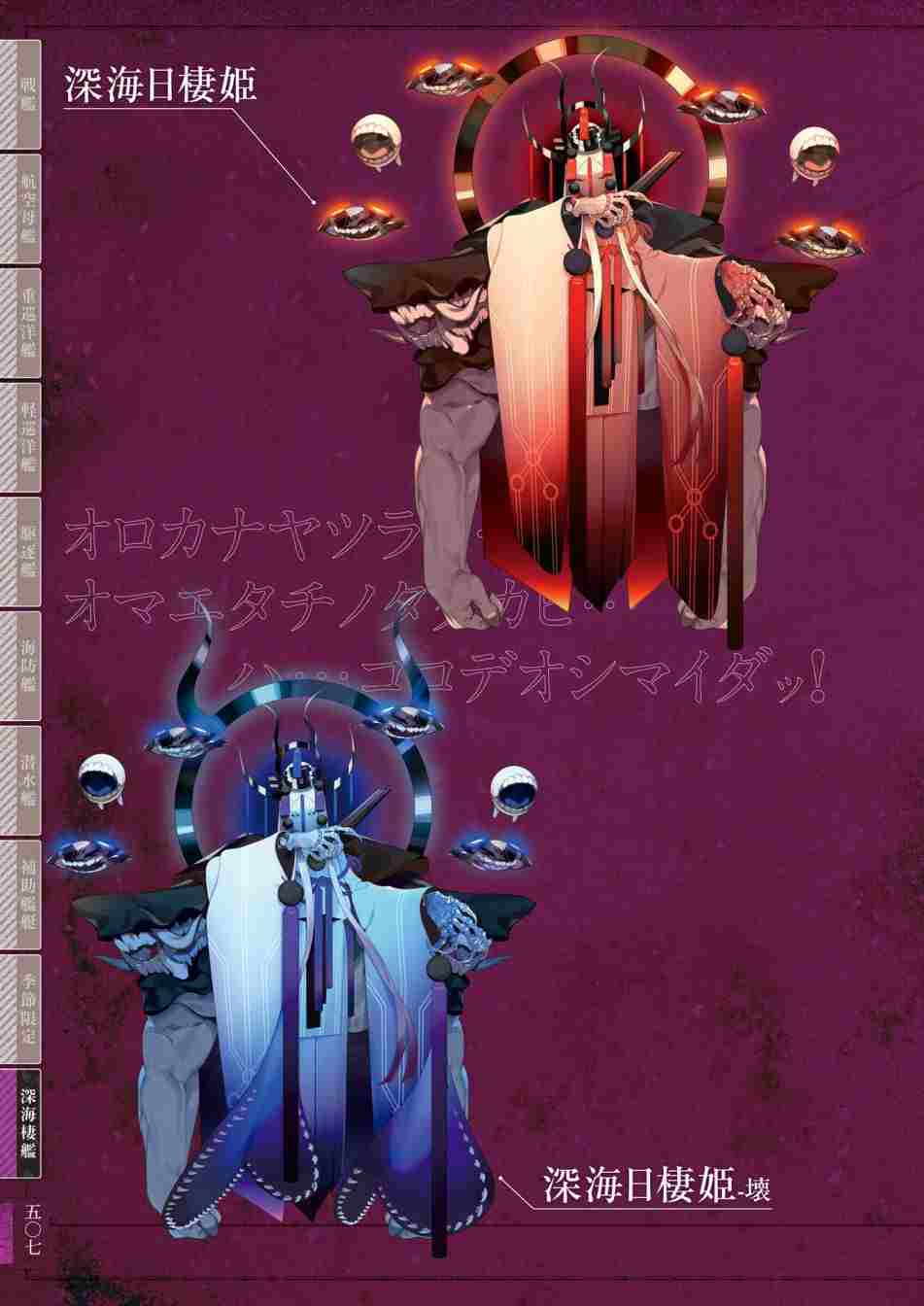 《舰队收藏公式战记&舰娘型》漫画最新章节第3话免费下拉式在线观看章节第【511】张图片