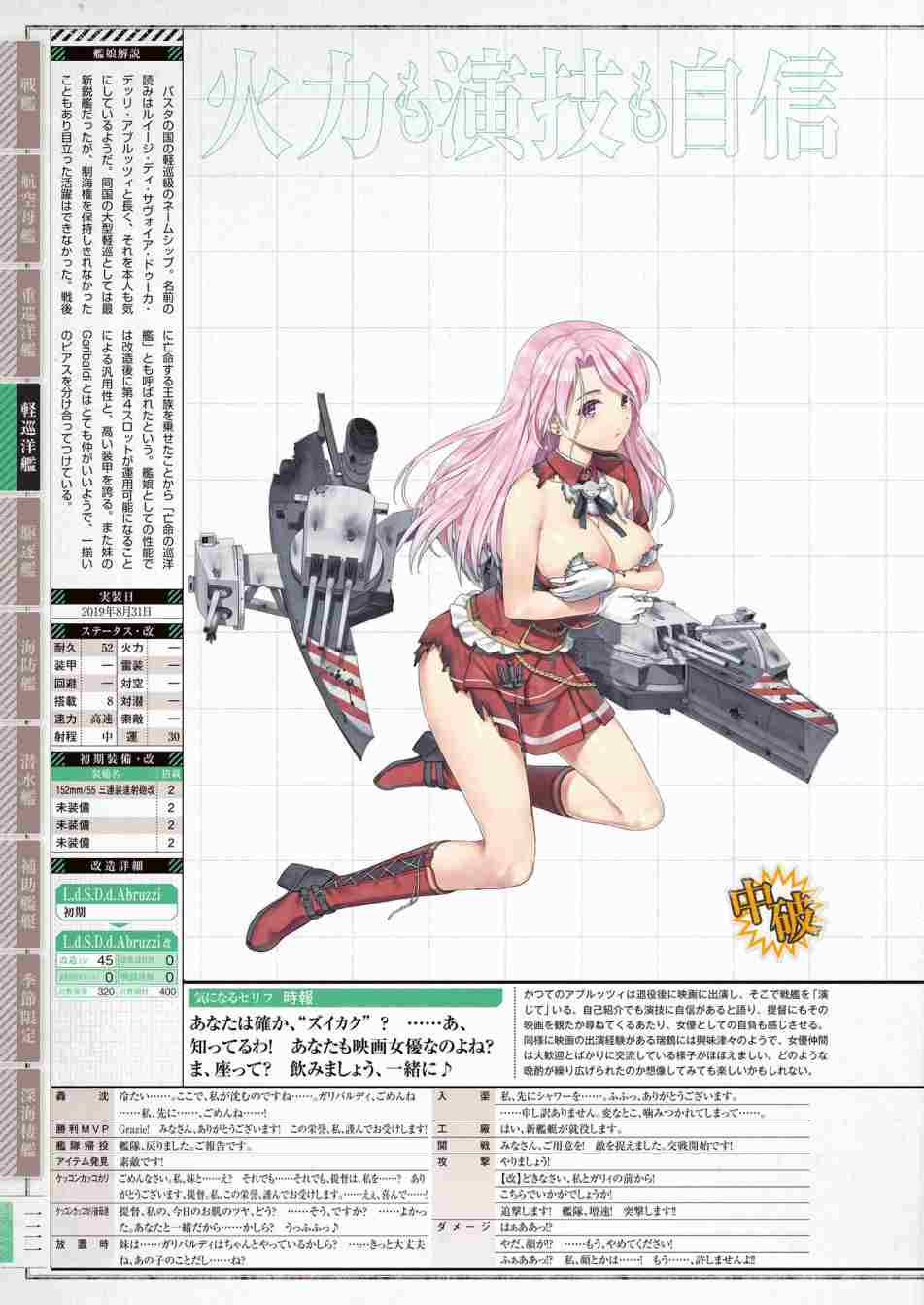 《舰队收藏公式战记&舰娘型》漫画最新章节第3话免费下拉式在线观看章节第【125】张图片