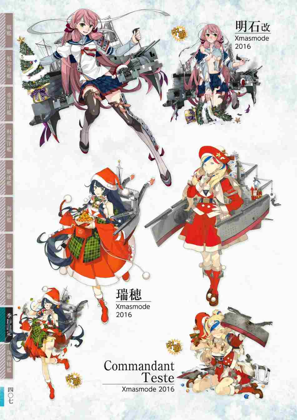 《舰队收藏公式战记&舰娘型》漫画最新章节第3话免费下拉式在线观看章节第【411】张图片