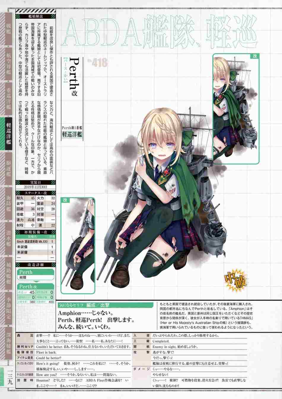 《舰队收藏公式战记&舰娘型》漫画最新章节第3话免费下拉式在线观看章节第【143】张图片