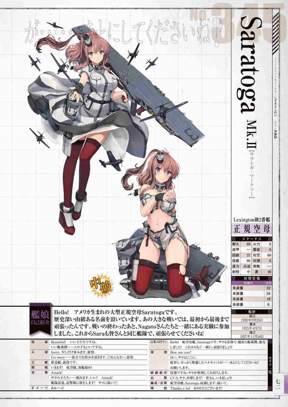 《舰队收藏公式战记&舰娘型》漫画最新章节第3话免费下拉式在线观看章节第【76】张图片