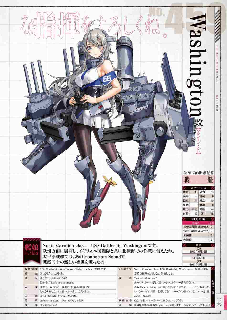 《舰队收藏公式战记&舰娘型》漫画最新章节第3话免费下拉式在线观看章节第【30】张图片