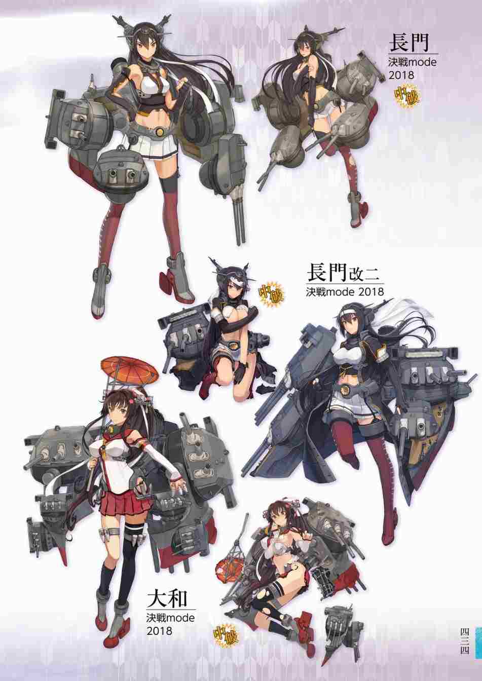 《舰队收藏公式战记&舰娘型》漫画最新章节第3话免费下拉式在线观看章节第【438】张图片