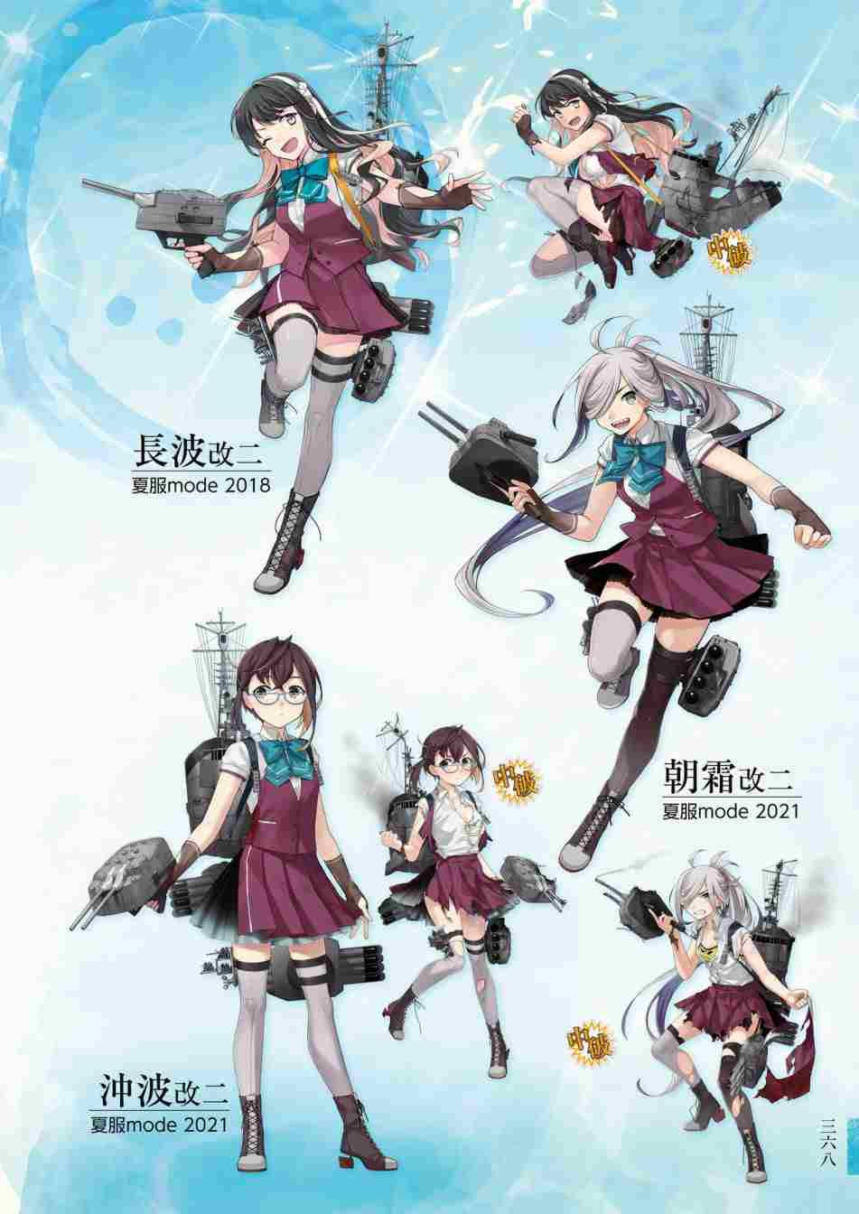 《舰队收藏公式战记&舰娘型》漫画最新章节第3话免费下拉式在线观看章节第【372】张图片