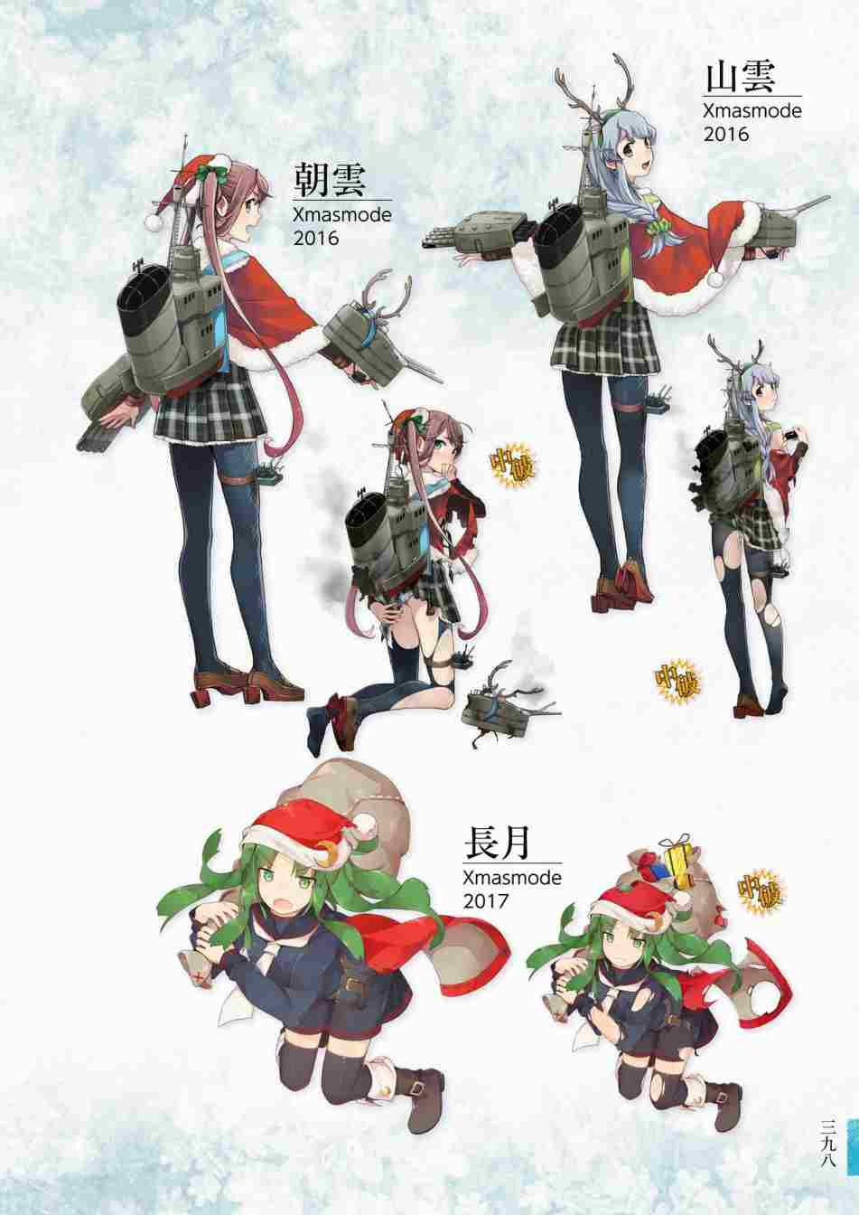 《舰队收藏公式战记&舰娘型》漫画最新章节第3话免费下拉式在线观看章节第【402】张图片