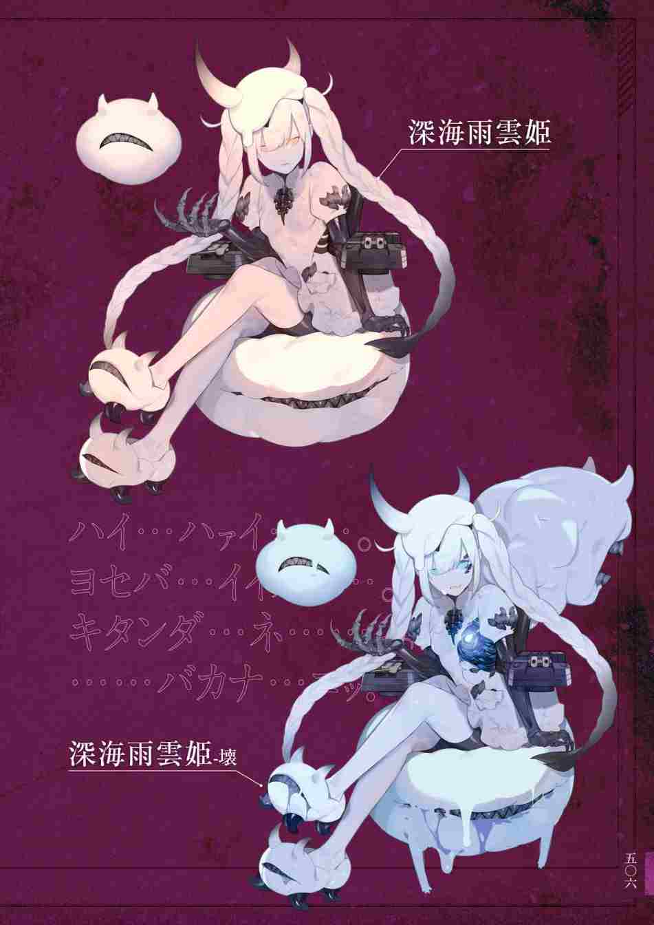 《舰队收藏公式战记&舰娘型》漫画最新章节第3话免费下拉式在线观看章节第【510】张图片