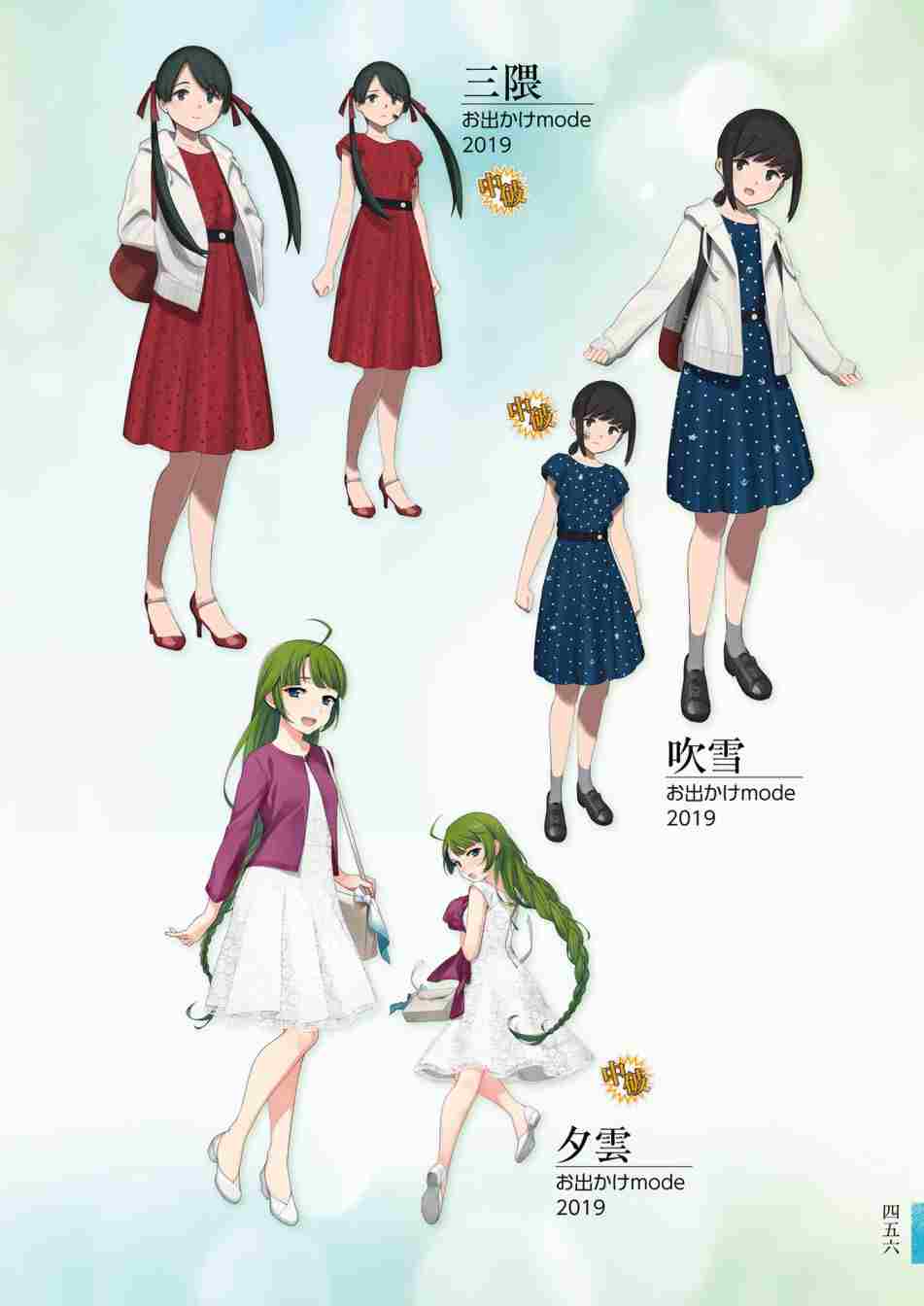 《舰队收藏公式战记&舰娘型》漫画最新章节第3话免费下拉式在线观看章节第【460】张图片