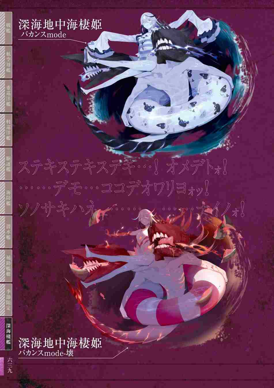 《舰队收藏公式战记&舰娘型》漫画最新章节第3话免费下拉式在线观看章节第【643】张图片