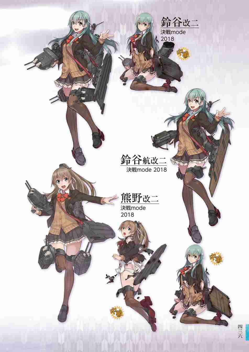 《舰队收藏公式战记&舰娘型》漫画最新章节第3话免费下拉式在线观看章节第【440】张图片