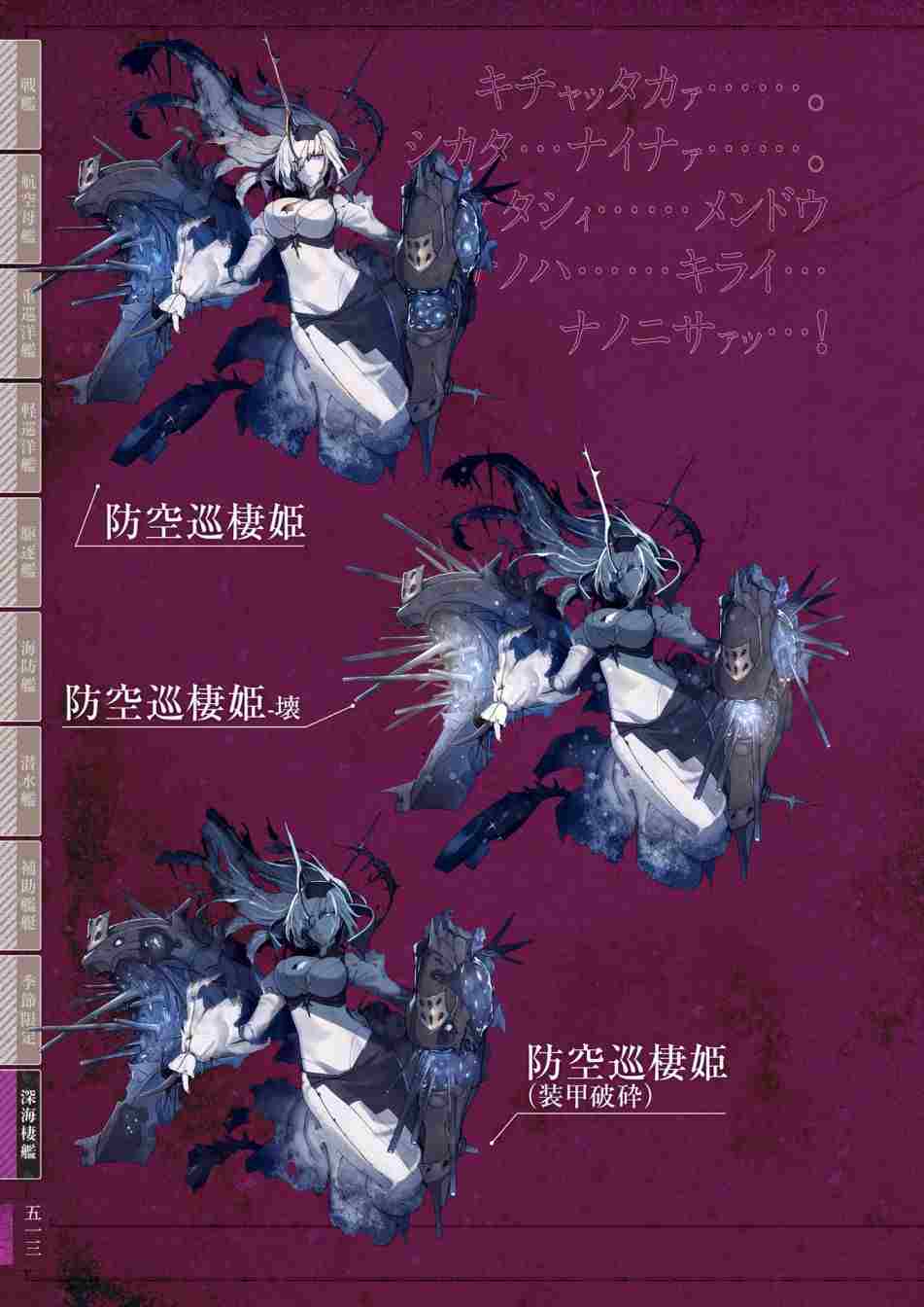 《舰队收藏公式战记&舰娘型》漫画最新章节第3话免费下拉式在线观看章节第【517】张图片