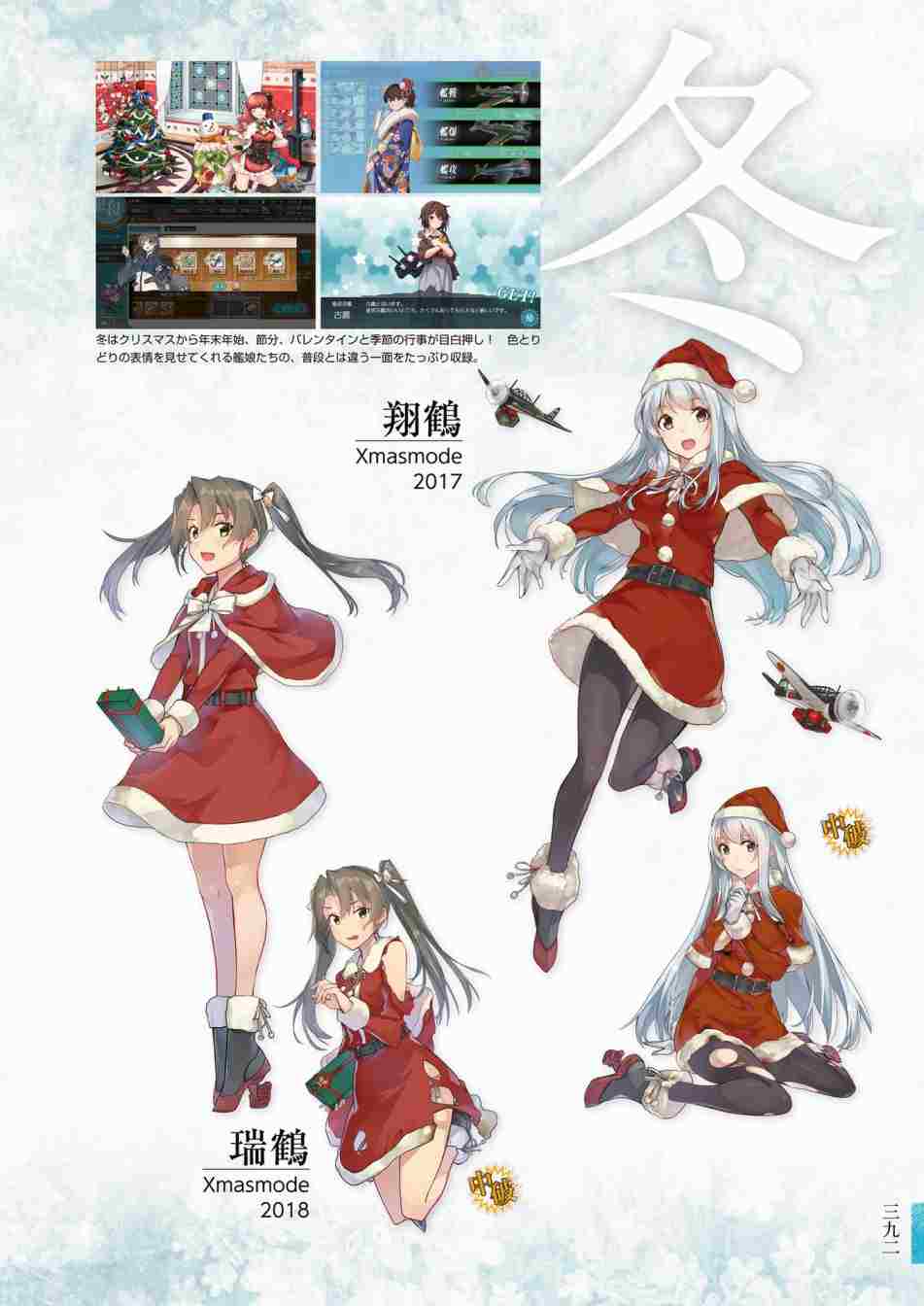 《舰队收藏公式战记&舰娘型》漫画最新章节第3话免费下拉式在线观看章节第【396】张图片