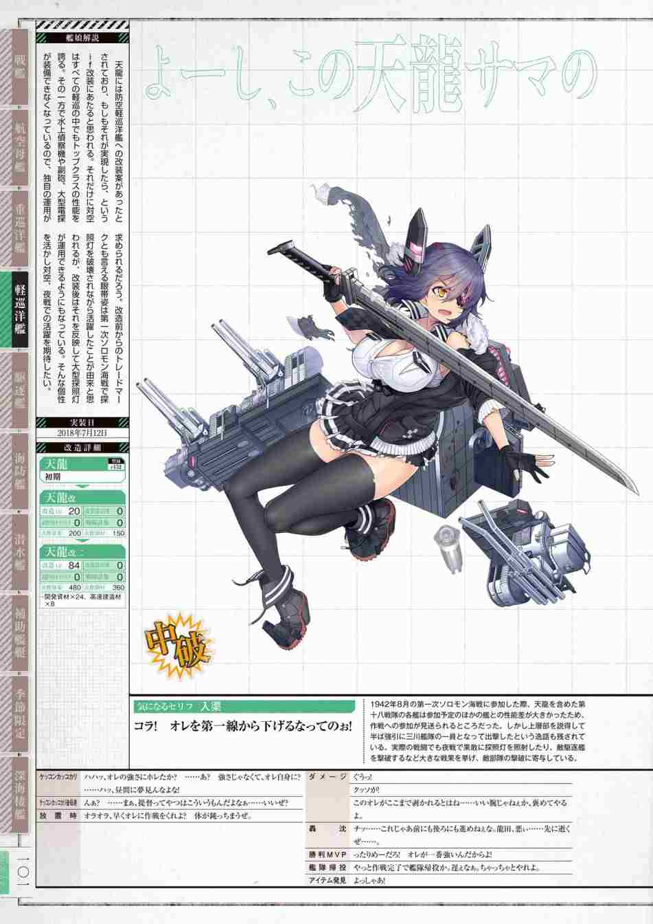 《舰队收藏公式战记&舰娘型》漫画最新章节第3话免费下拉式在线观看章节第【105】张图片