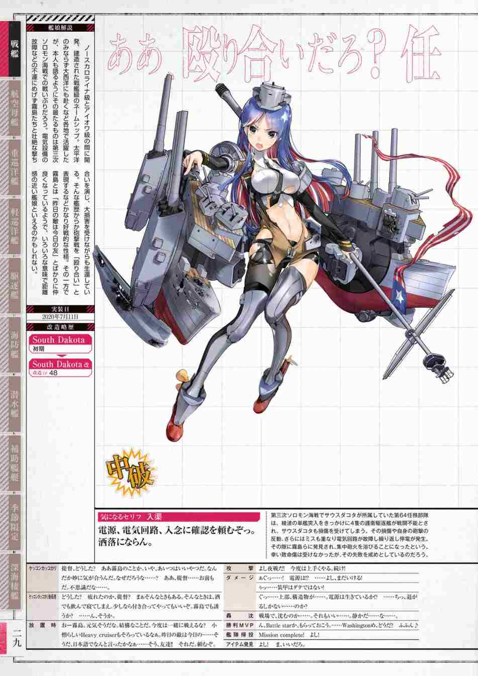 《舰队收藏公式战记&舰娘型》漫画最新章节第3话免费下拉式在线观看章节第【33】张图片