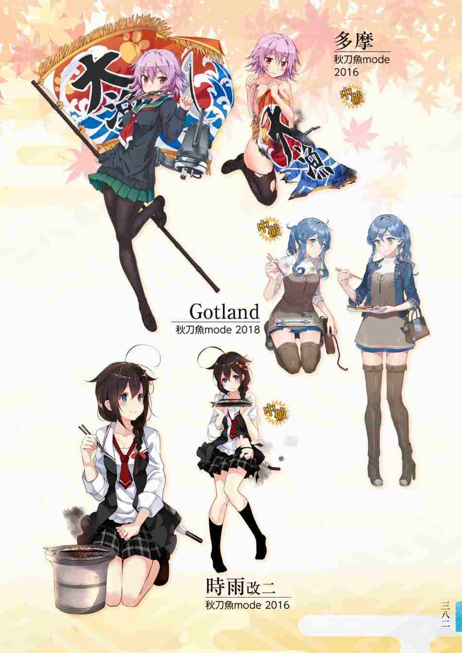 《舰队收藏公式战记&舰娘型》漫画最新章节第3话免费下拉式在线观看章节第【386】张图片