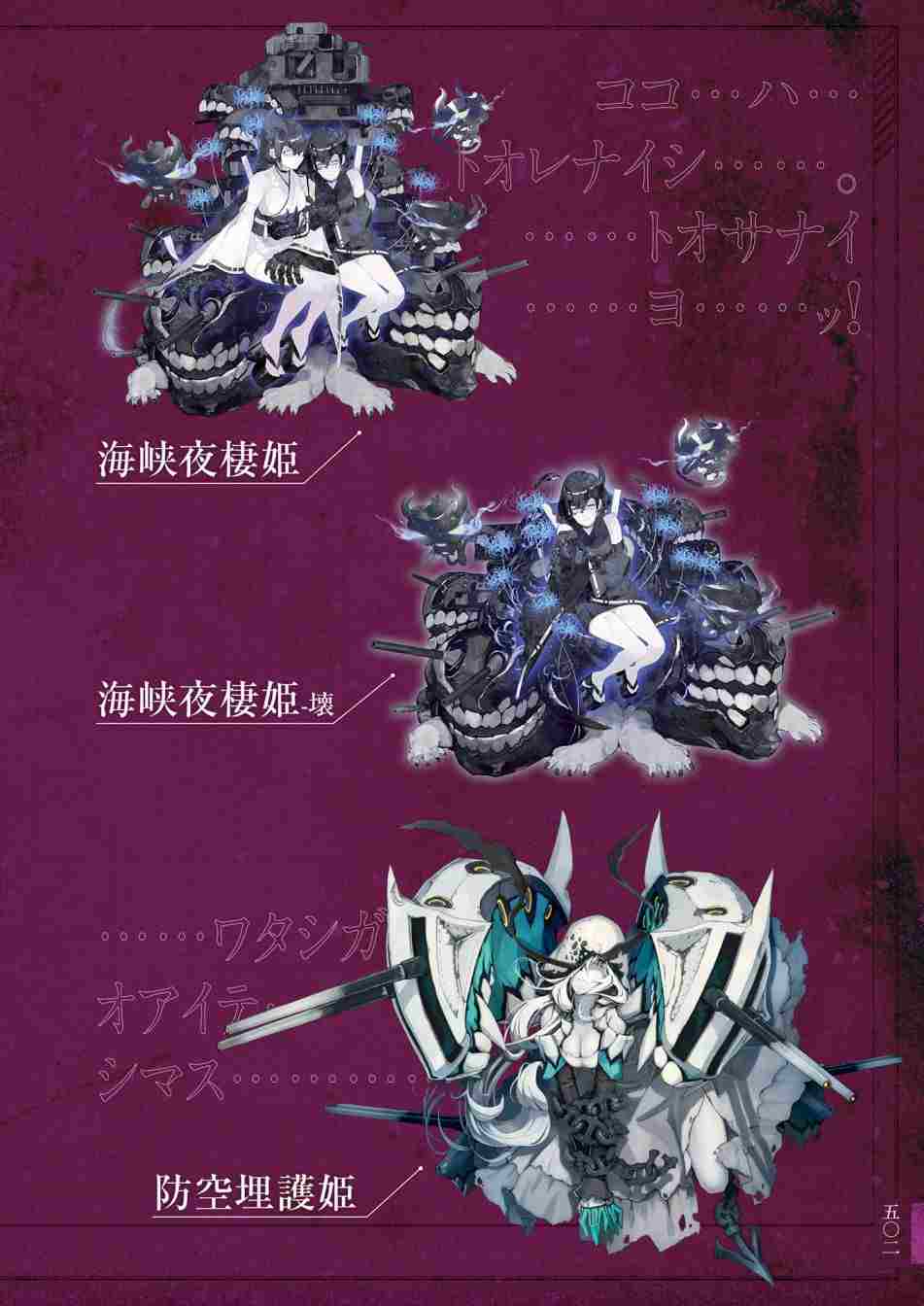 《舰队收藏公式战记&舰娘型》漫画最新章节第3话免费下拉式在线观看章节第【506】张图片