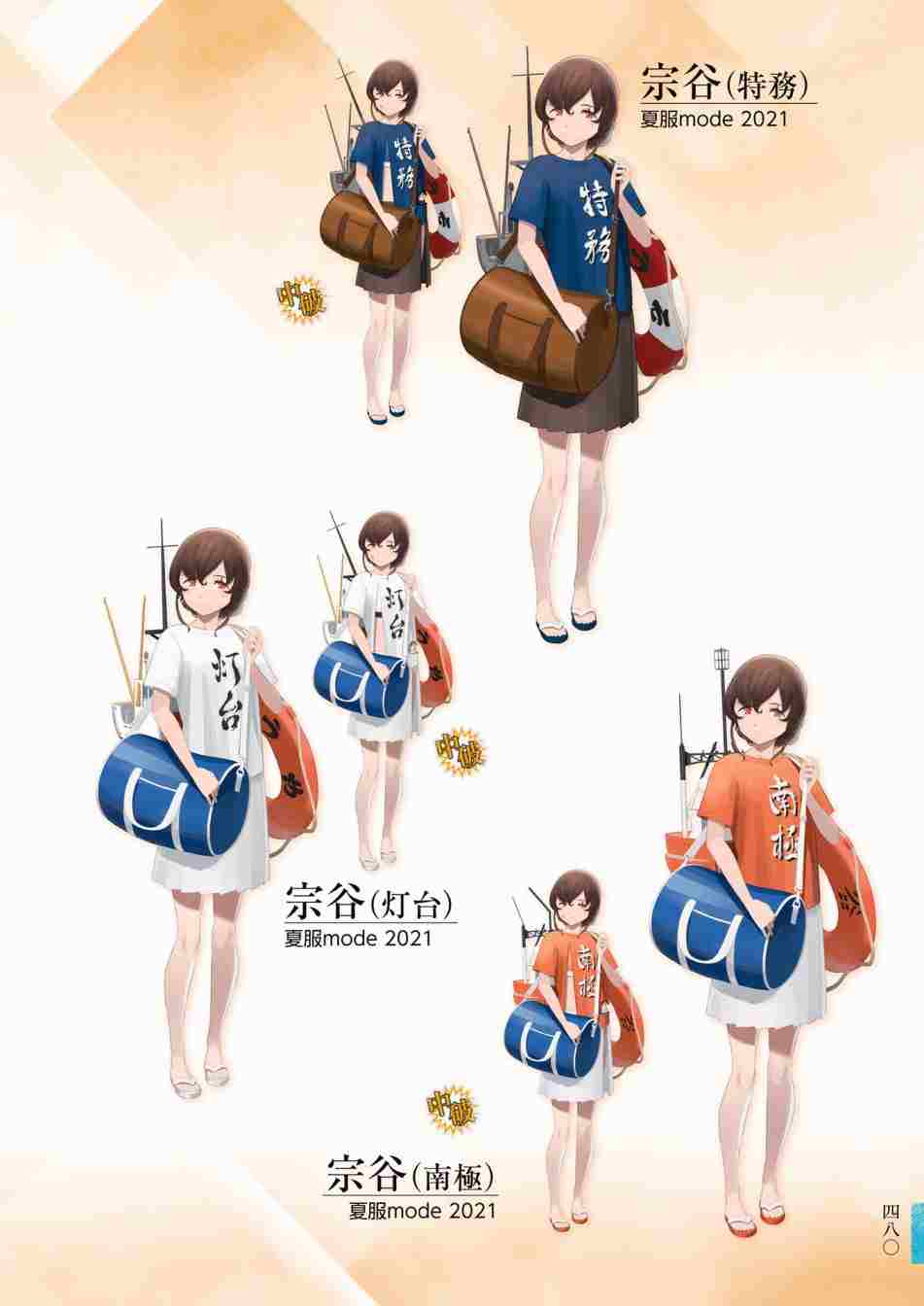 《舰队收藏公式战记&舰娘型》漫画最新章节第3话免费下拉式在线观看章节第【484】张图片