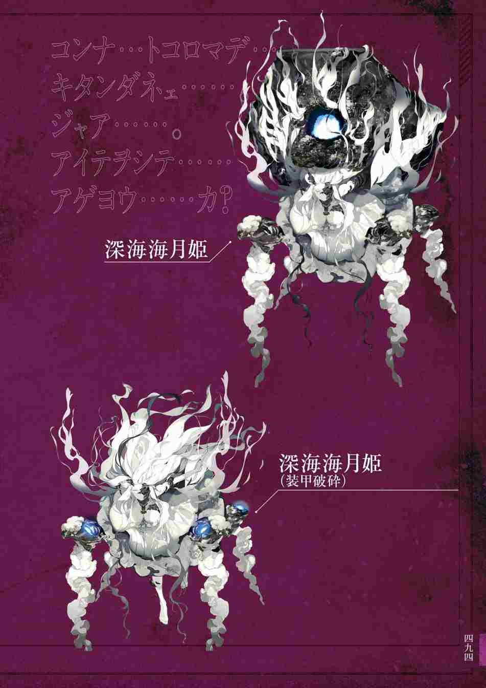 《舰队收藏公式战记&舰娘型》漫画最新章节第3话免费下拉式在线观看章节第【498】张图片