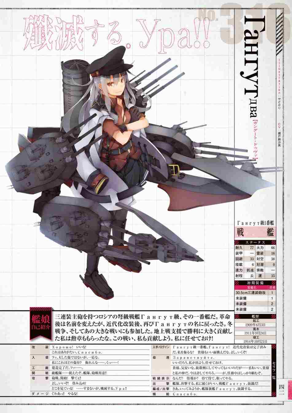 《舰队收藏公式战记&舰娘型》漫画最新章节第3话免费下拉式在线观看章节第【46】张图片