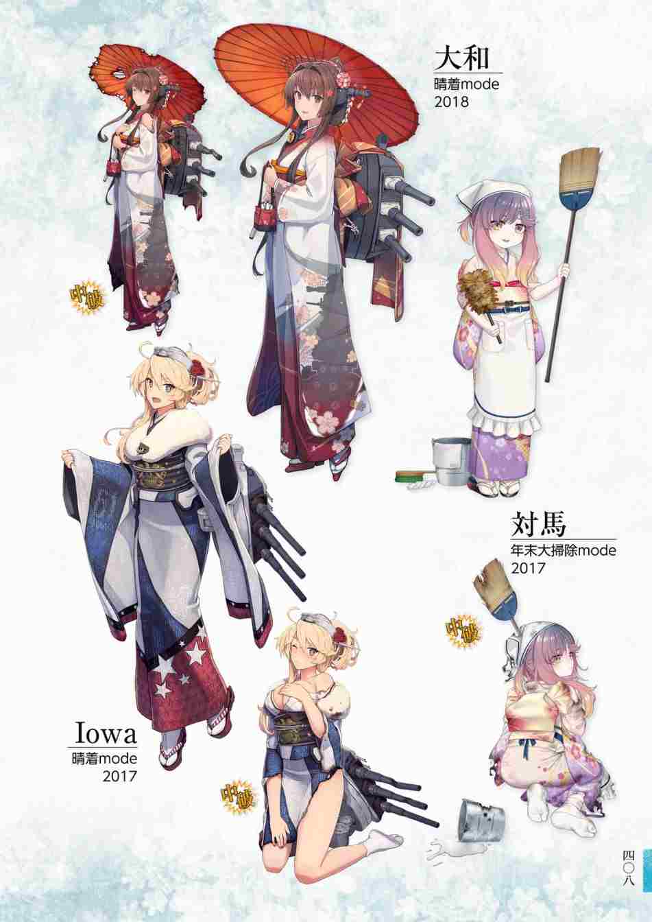 《舰队收藏公式战记&舰娘型》漫画最新章节第3话免费下拉式在线观看章节第【412】张图片