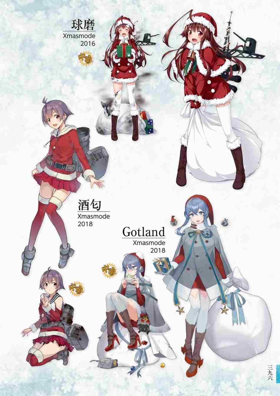 《舰队收藏公式战记&舰娘型》漫画最新章节第3话免费下拉式在线观看章节第【400】张图片