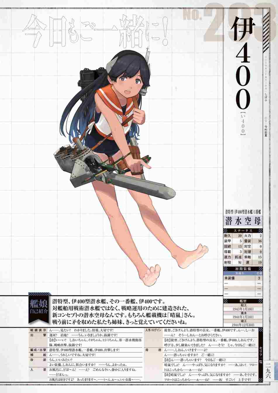 《舰队收藏公式战记&舰娘型》漫画最新章节第3话免费下拉式在线观看章节第【300】张图片