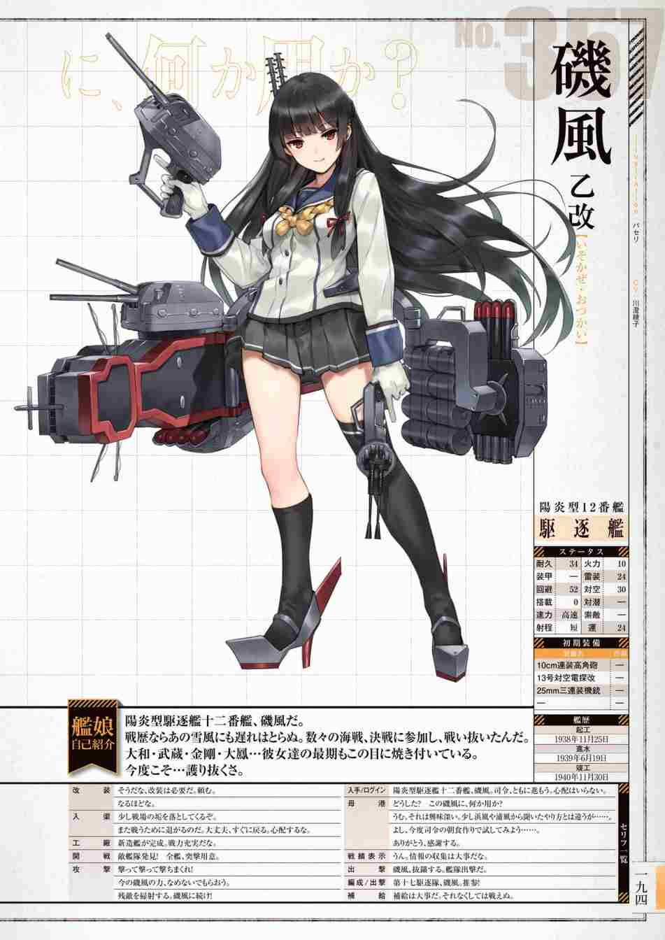 《舰队收藏公式战记&舰娘型》漫画最新章节第3话免费下拉式在线观看章节第【198】张图片