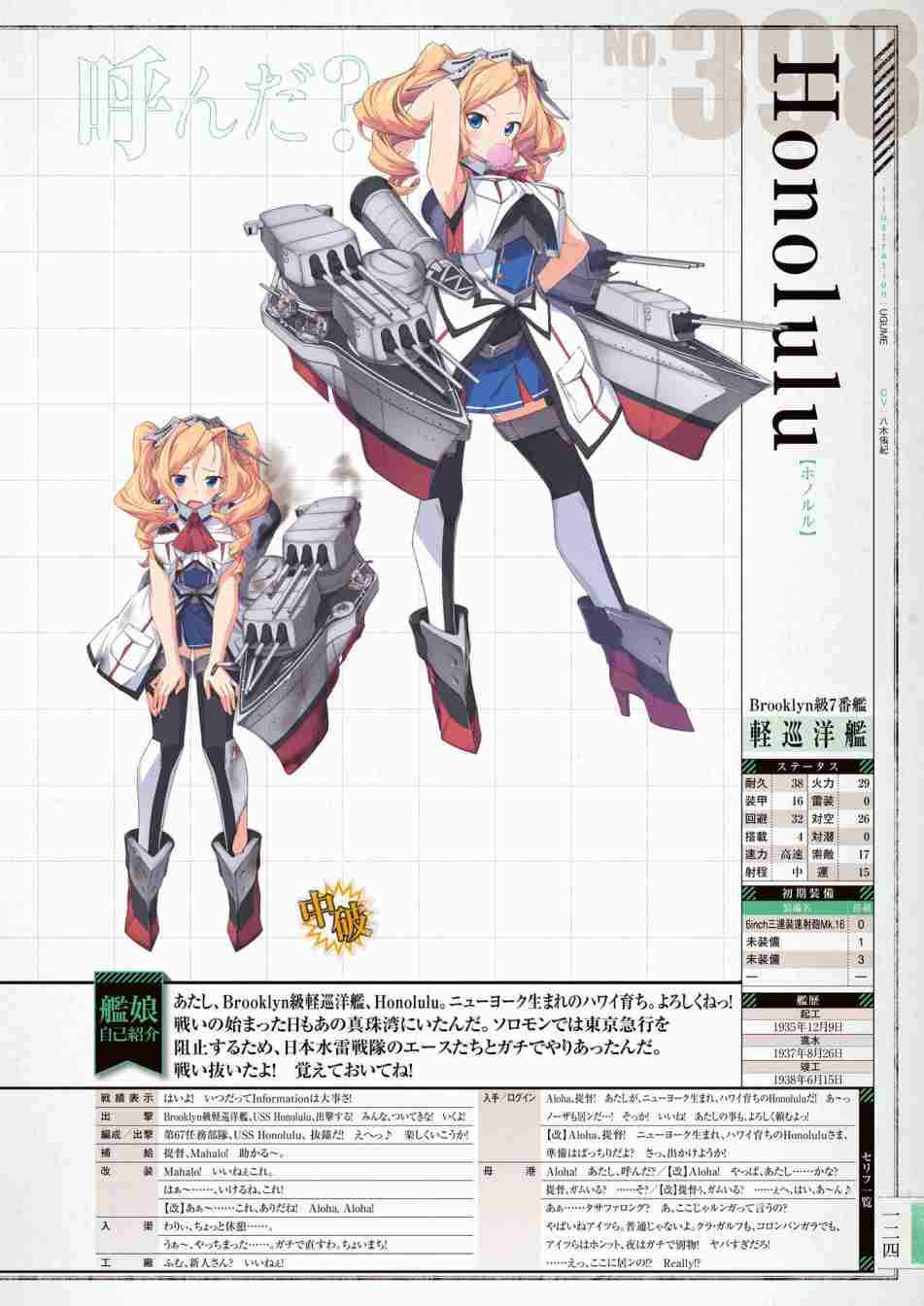 《舰队收藏公式战记&舰娘型》漫画最新章节第3话免费下拉式在线观看章节第【128】张图片