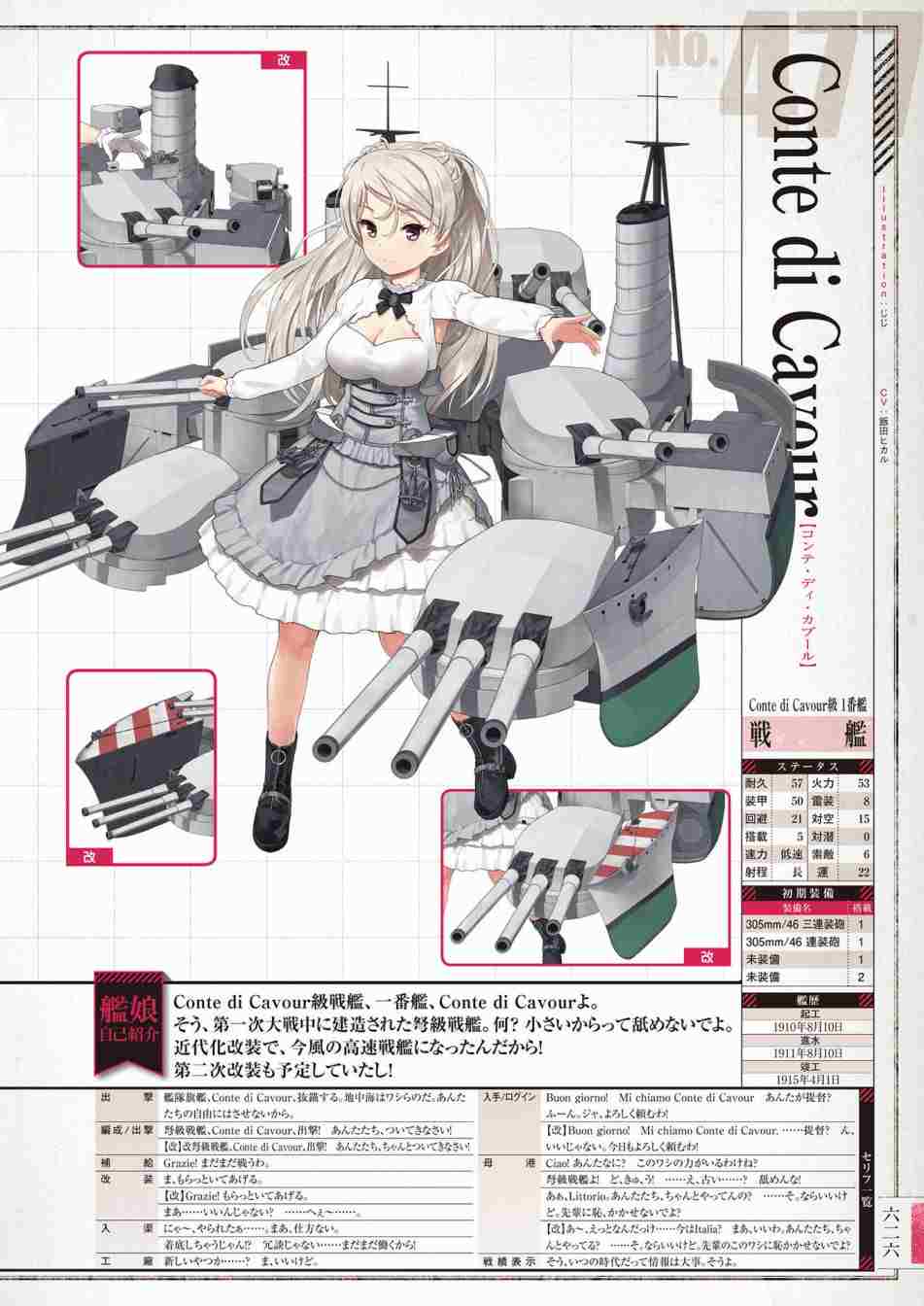 《舰队收藏公式战记&舰娘型》漫画最新章节第3话免费下拉式在线观看章节第【630】张图片