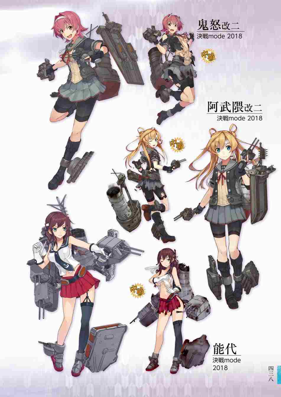 《舰队收藏公式战记&舰娘型》漫画最新章节第3话免费下拉式在线观看章节第【442】张图片