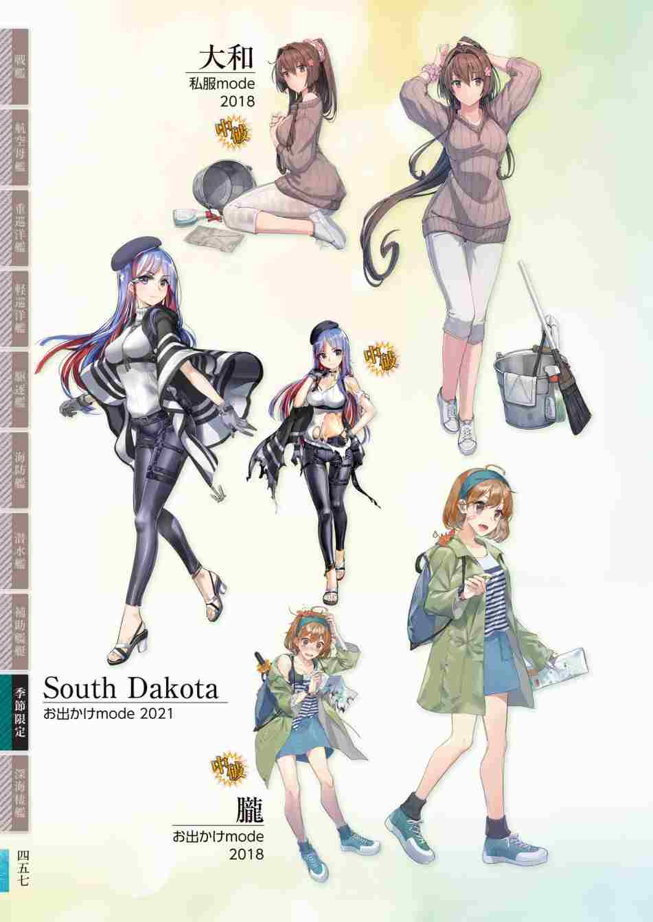 《舰队收藏公式战记&舰娘型》漫画最新章节第3话免费下拉式在线观看章节第【461】张图片