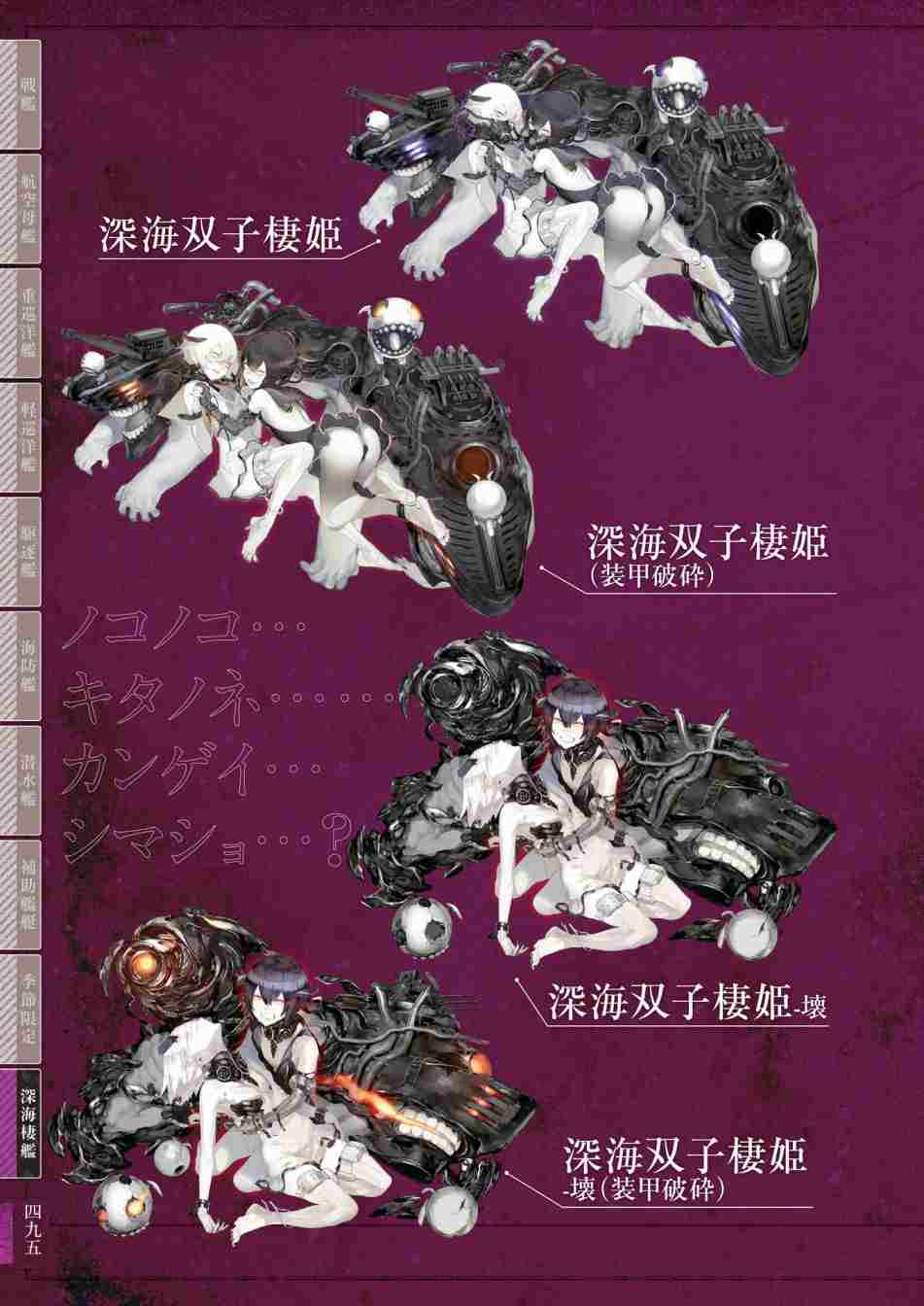 《舰队收藏公式战记&舰娘型》漫画最新章节第3话免费下拉式在线观看章节第【499】张图片